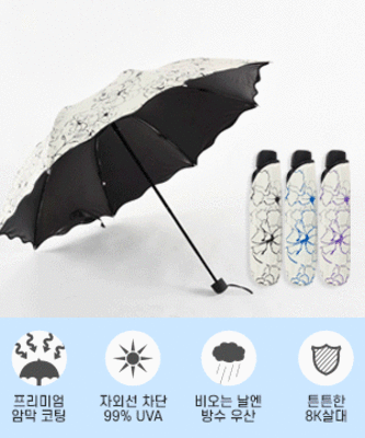 플라워 자외선 차단 양 우산